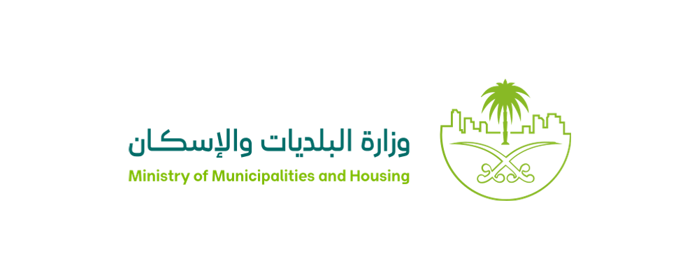 وزارة البلديات والإسكان